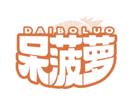 呆菠萝 商标图样