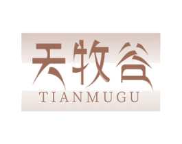 天牧谷 商标图样