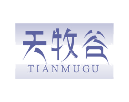 天牧谷 商标图样