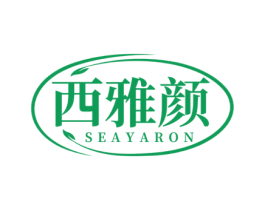 西雅颜 SEAYARON 商标图样
