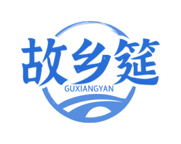 故乡筵 商标图样