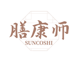 膳康师 SUNCOSHI 商标图样