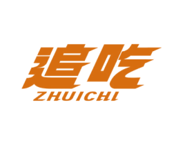 追吃 商标图样
