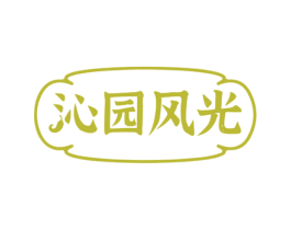 沁园风光 商标图样