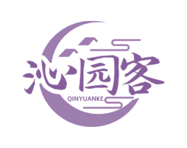 沁园客 商标图样