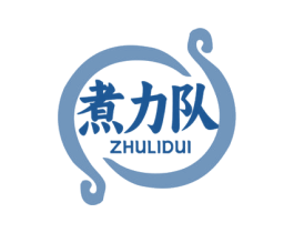 煮力队 商标图样