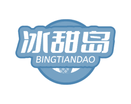 冰甜岛 商标图样