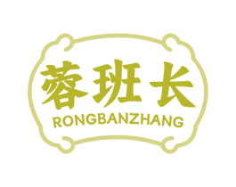 蓉班长 商标图样