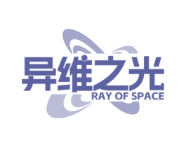 异维之光 RAY OF SPACE 商标图样