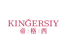 KINGERSIY 帝|格|西 商标图样