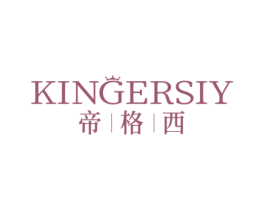 KINGERSIY 帝|格|西 商标图样