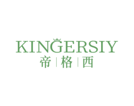 KINGERSIY 帝|格|西 商标图样