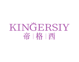 KINGERSIY 帝|格|西 商标图样