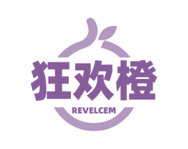 狂欢橙 REVELCEM 商标图样