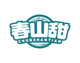 春山甜 商标图样
