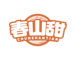 春山甜 商标图样