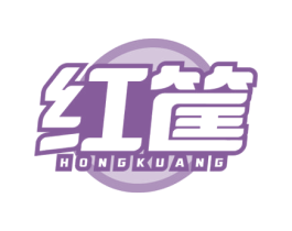 红筐 商标图样
