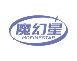 魔幻星 MOFINESTAR 商标图样
