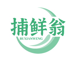 捕鲜翁 商标图样