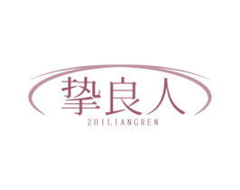 挚良人 商标图样