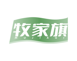 牧家旗 商标图样