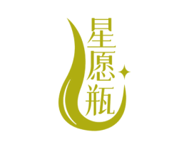 星愿瓶 商标图样