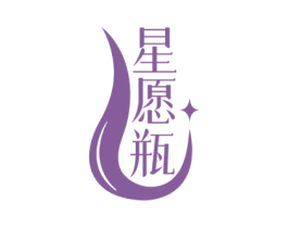 星愿瓶 商标图样
