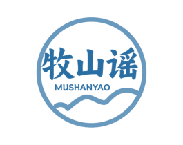 牧山谣 商标图样
