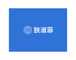 肤淑菲 商标图样