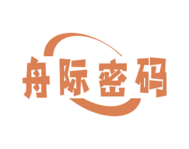 舟际密码 商标图样