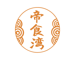 帝食湾 商标图样