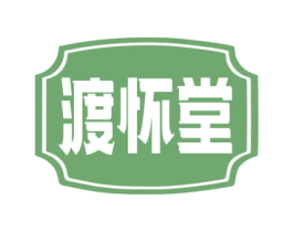 渡怀堂 商标图样