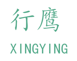 行鹰 商标图样