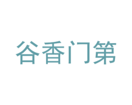 谷香门第 商标图样