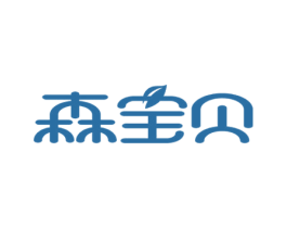 森宝贝 商标图样