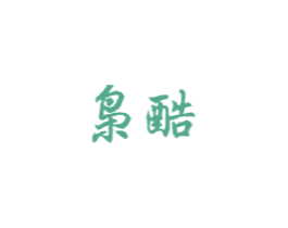 枭酷 商标图样