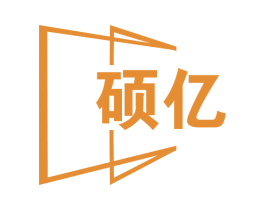 硕亿 商标图样