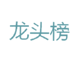 龙头榜 商标图样