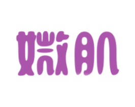 媺肌 商标图样