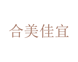 合美佳宜 商标图样