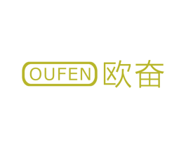欧奋 商标图样