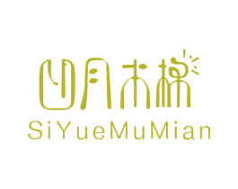 四月木棉 商标图样