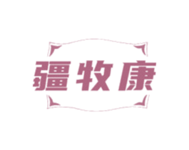 疆牧康 商标图样