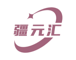 疆元汇 商标图样