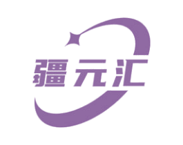 疆元汇 商标图样