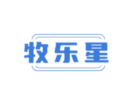 牧乐星 商标图样