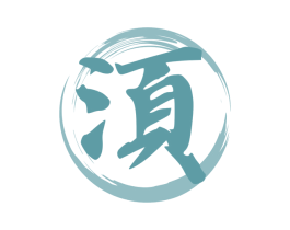 湏 商标图样