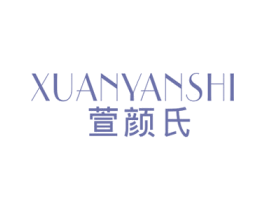 萱颜氏 商标图样