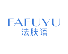 法肤语 商标图样