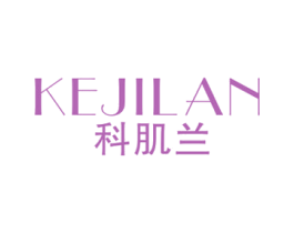 科肌兰 商标图样